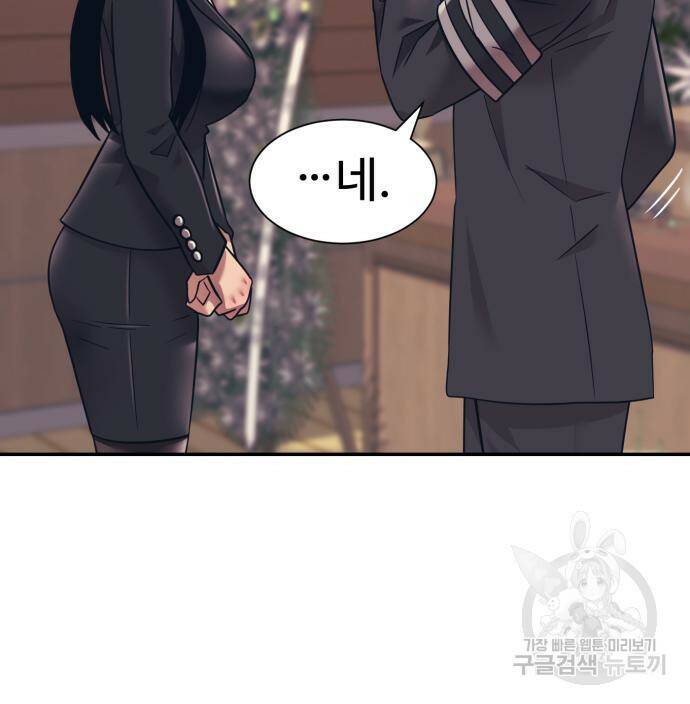 인자강 21화 11