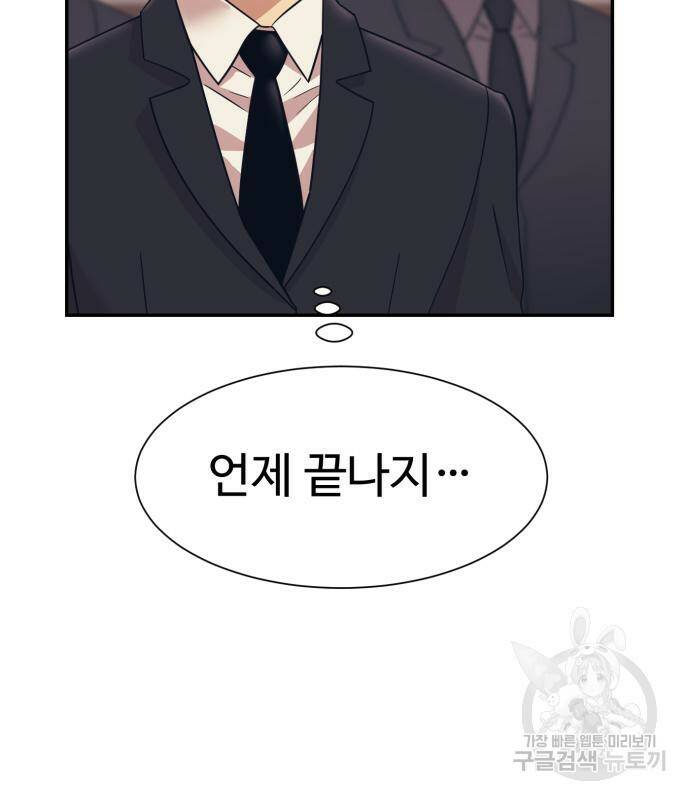 인자강 21화 13