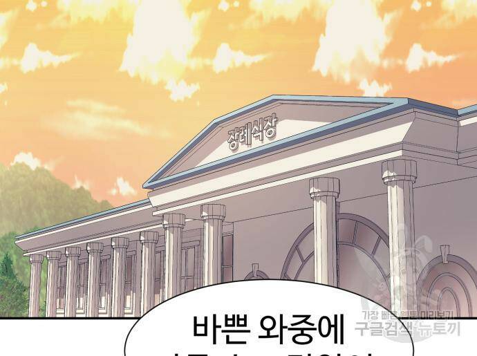 인자강 21화 16