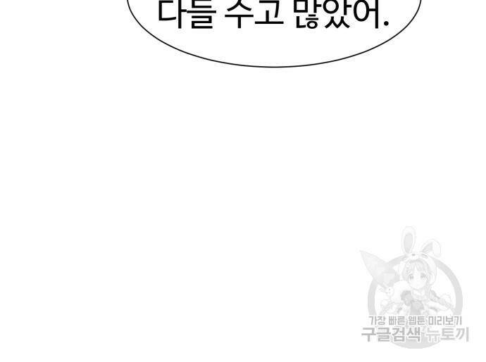 인자강 21화 17