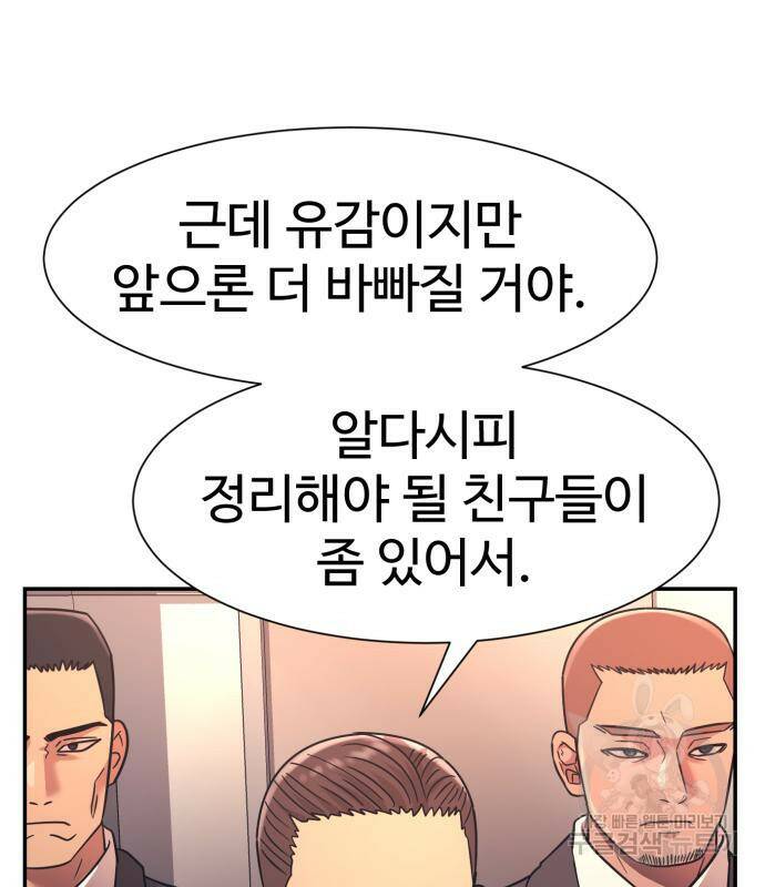 인자강 21화 18