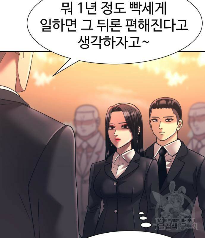 인자강 21화 20