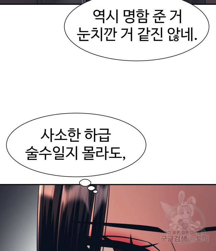 인자강 21화 21