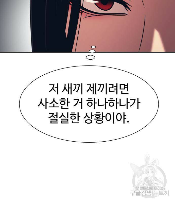 인자강 21화 22