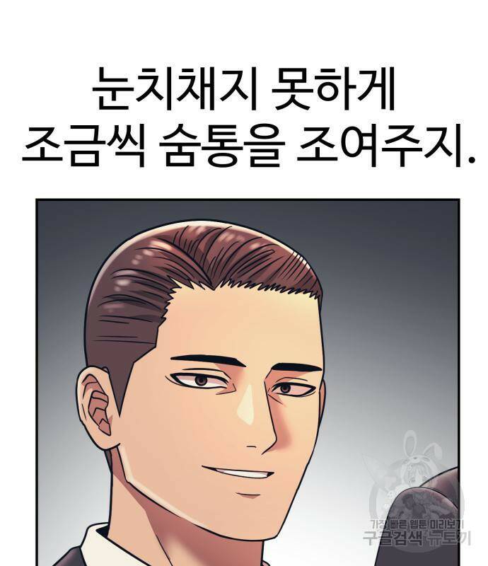 인자강 21화 23