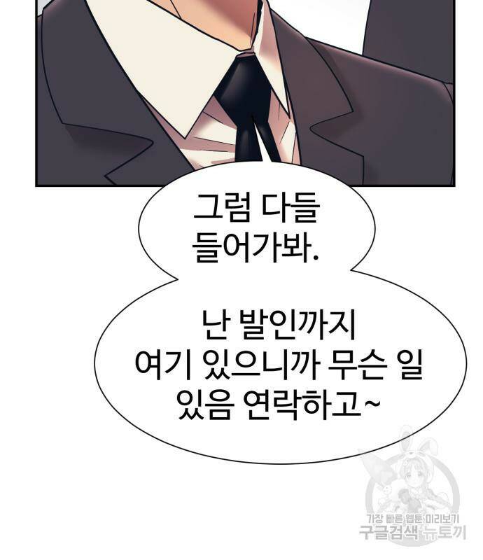인자강 21화 24