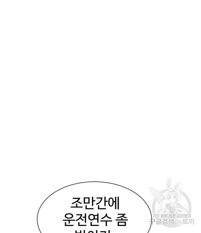 인자강 21화 25