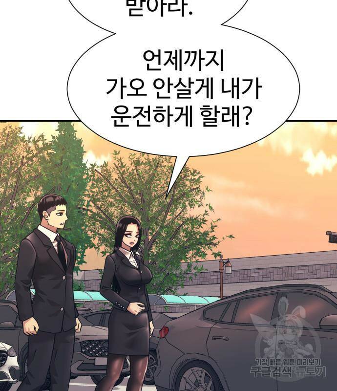 인자강 21화 26