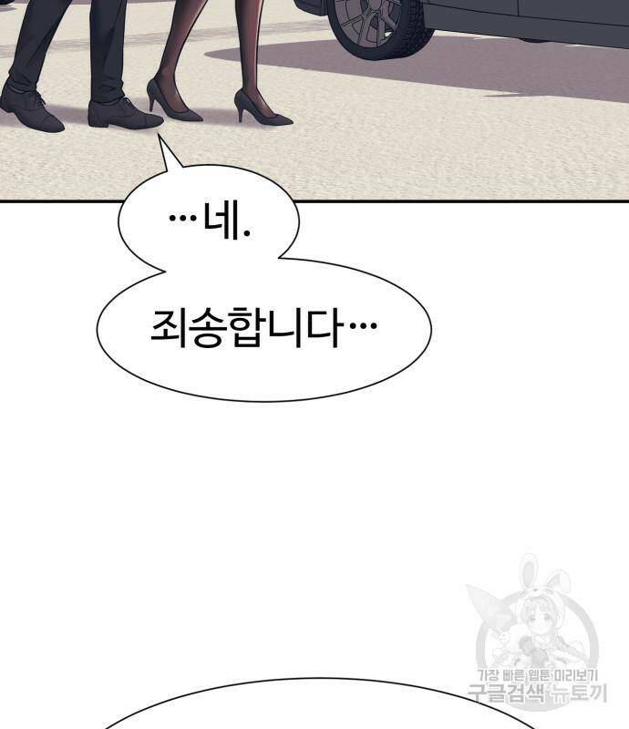 인자강 21화 27