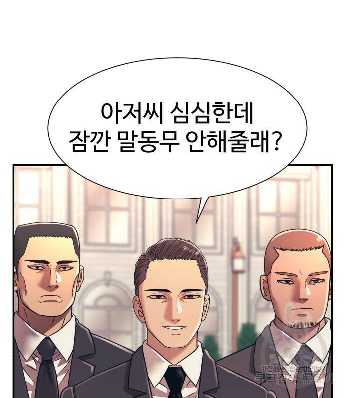 인자강 21화 30