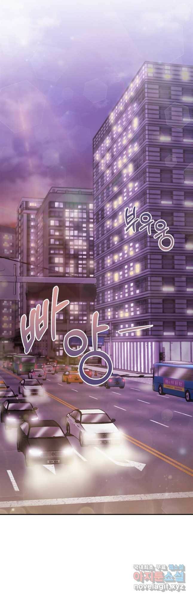 엉덩이가 잘못했네 71화 2