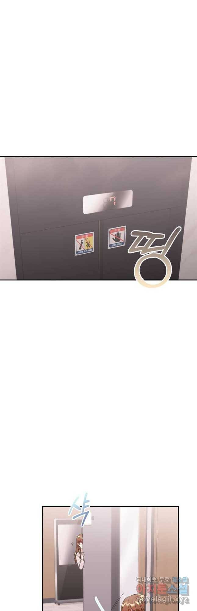 엉덩이가 잘못했네 71화 3