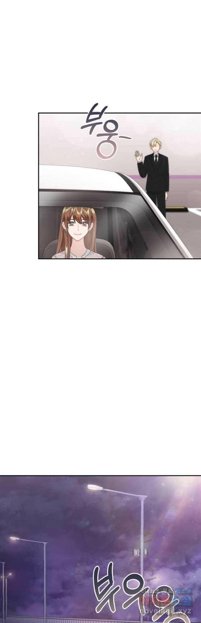엉덩이가 잘못했네 71화 48