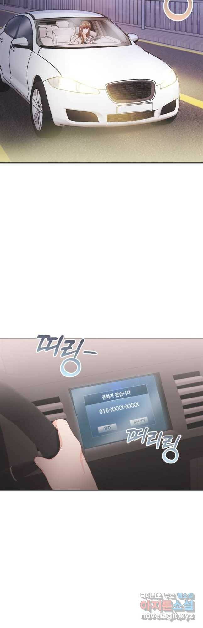 엉덩이가 잘못했네 71화 49