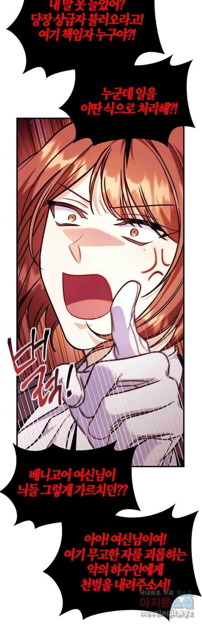 회귀자 사용설명서 69화 13