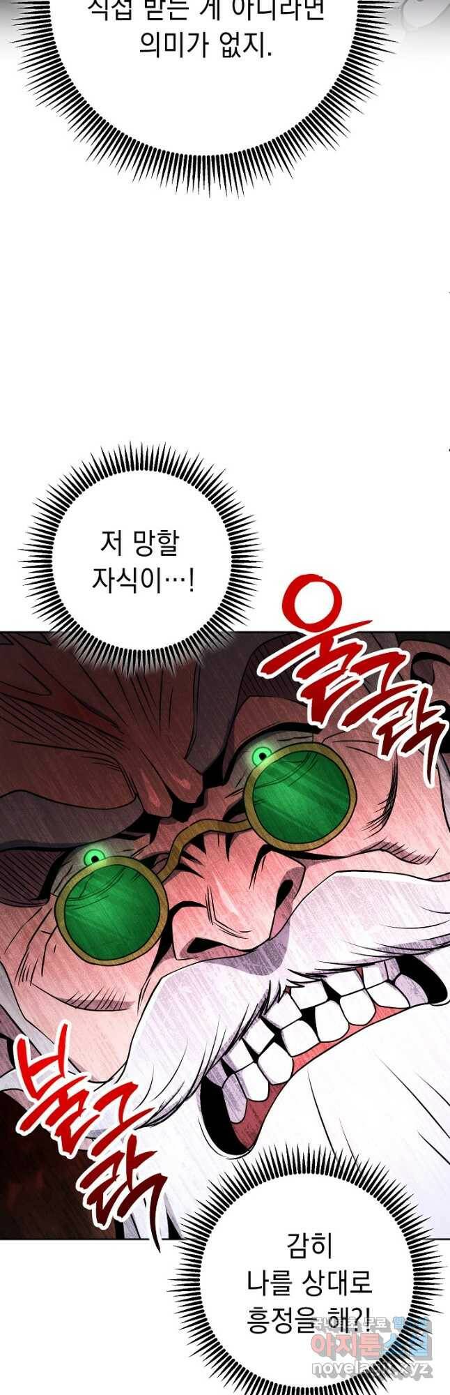 해골병사는 던전을 지키지 못했다 214화 4
