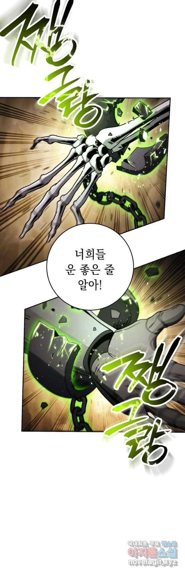 해골병사는 던전을 지키지 못했다 214화 13