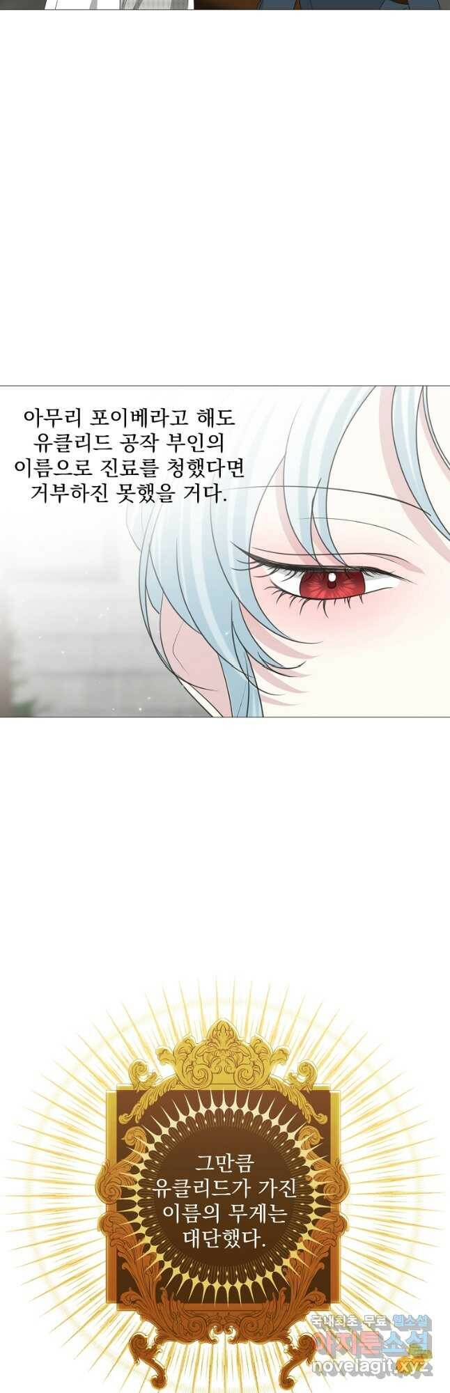 폭군 남편이 어쩐지 조신해졌다 28화 6