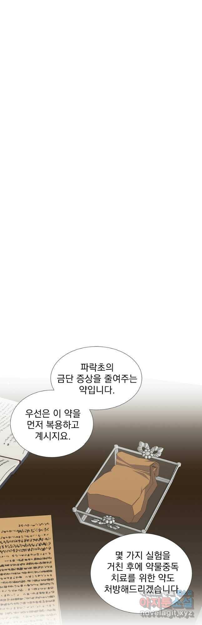 폭군 남편이 어쩐지 조신해졌다 28화 9