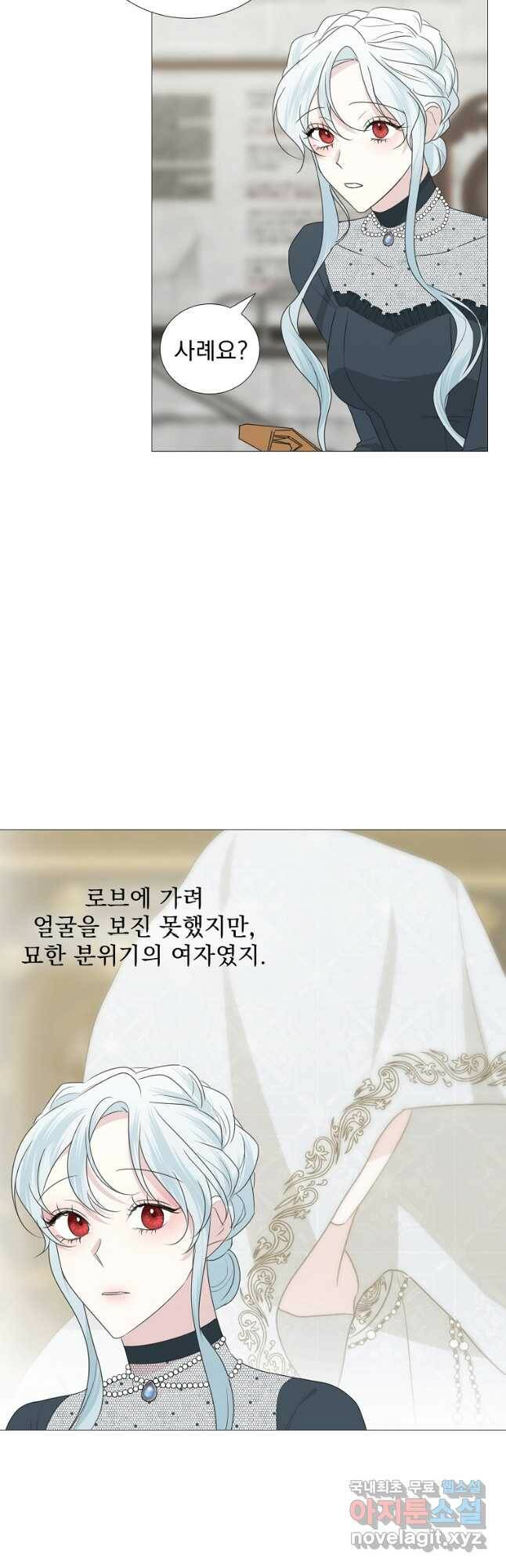 폭군 남편이 어쩐지 조신해졌다 28화 11