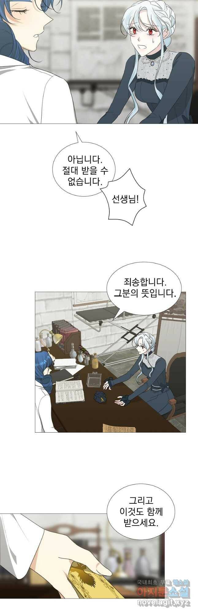 폭군 남편이 어쩐지 조신해졌다 28화 13