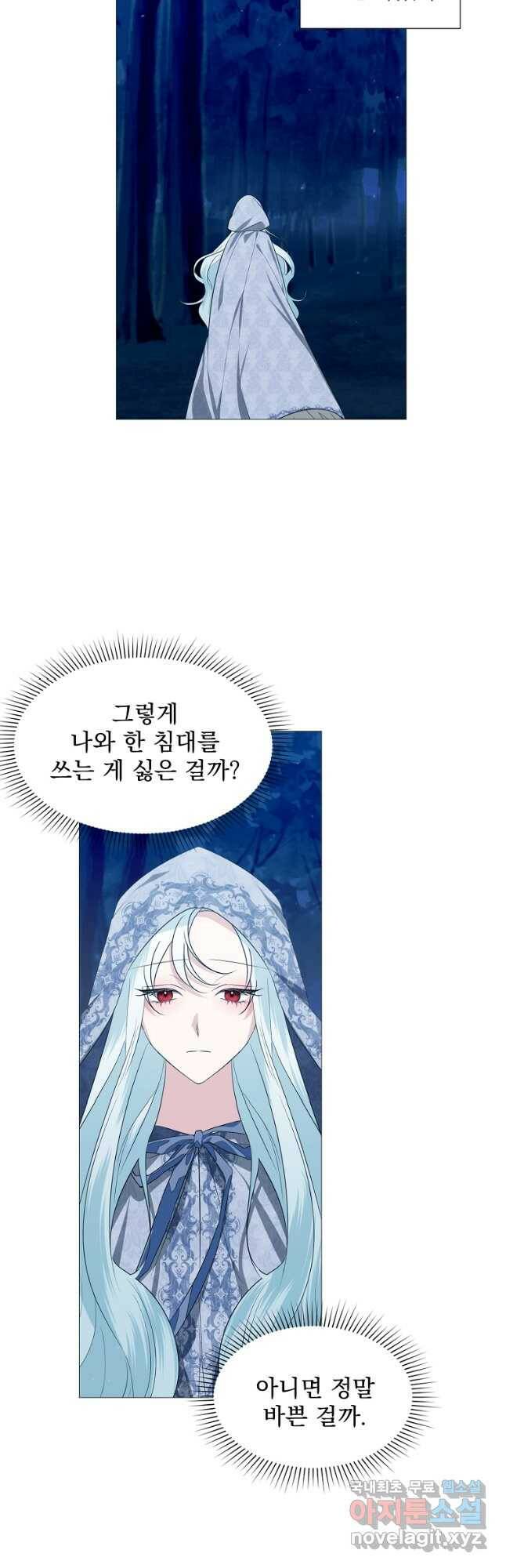 폭군 남편이 어쩐지 조신해졌다 28화 22