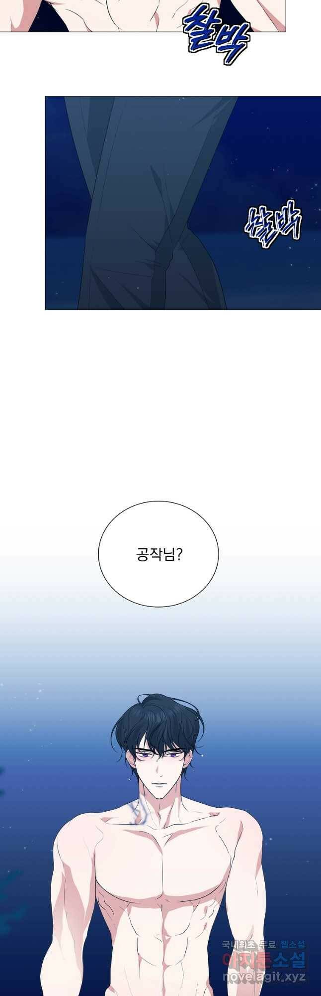폭군 남편이 어쩐지 조신해졌다 28화 25