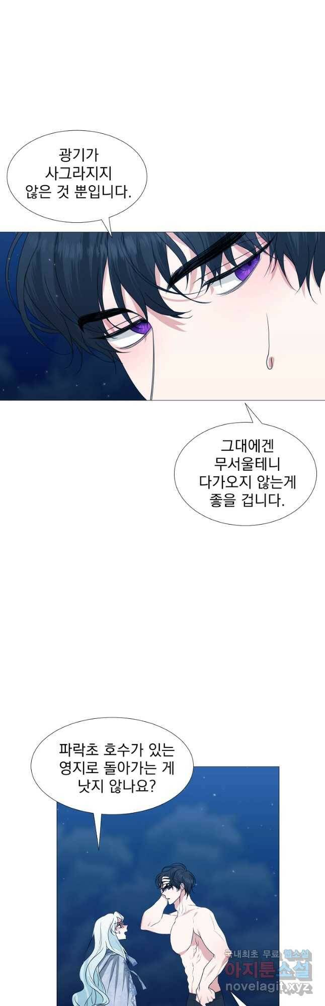 폭군 남편이 어쩐지 조신해졌다 28화 29