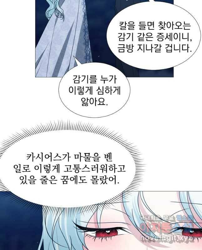 폭군 남편이 어쩐지 조신해졌다 28화 30