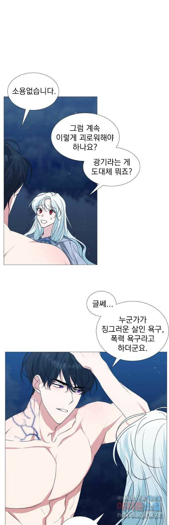 폭군 남편이 어쩐지 조신해졌다 28화 32