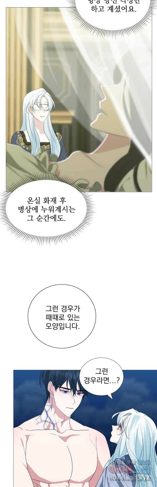 폭군 남편이 어쩐지 조신해졌다 28화 36