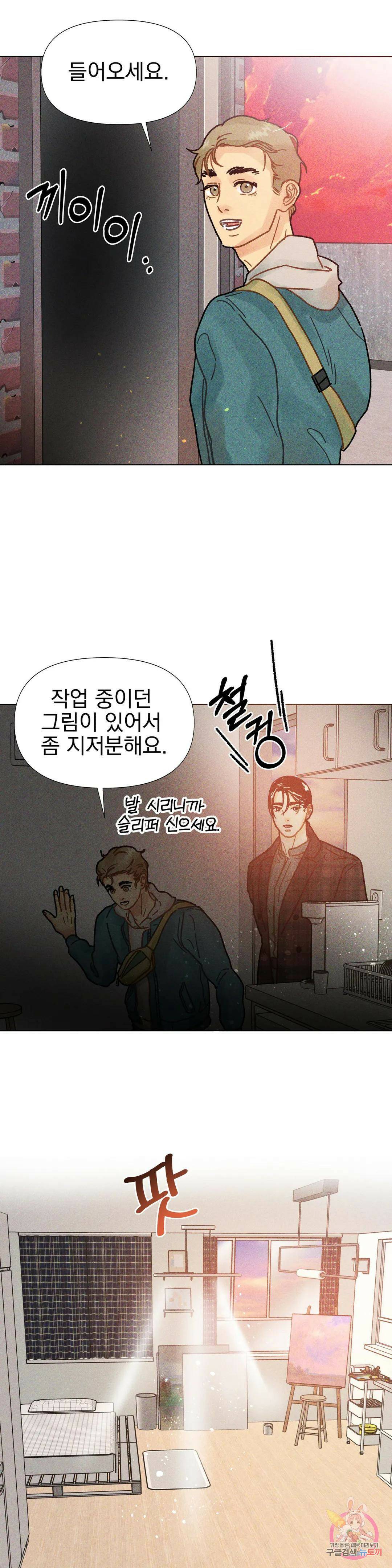브로큰 다이아몬드 10화 1