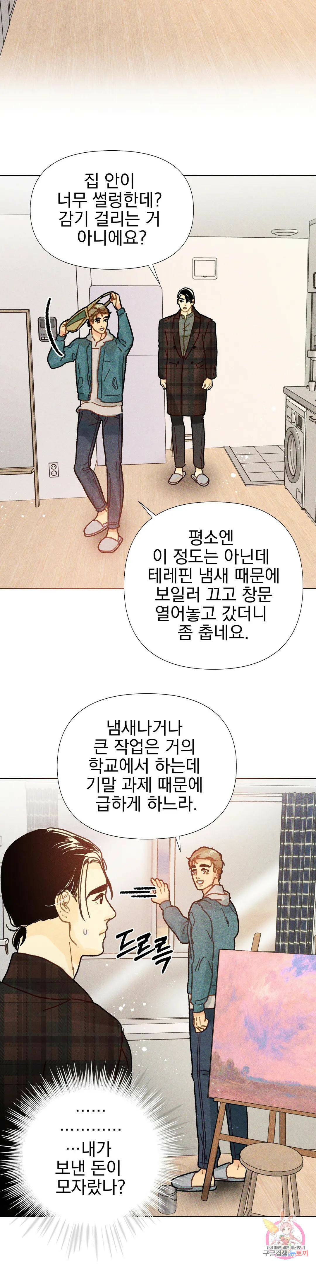 브로큰 다이아몬드 10화 2