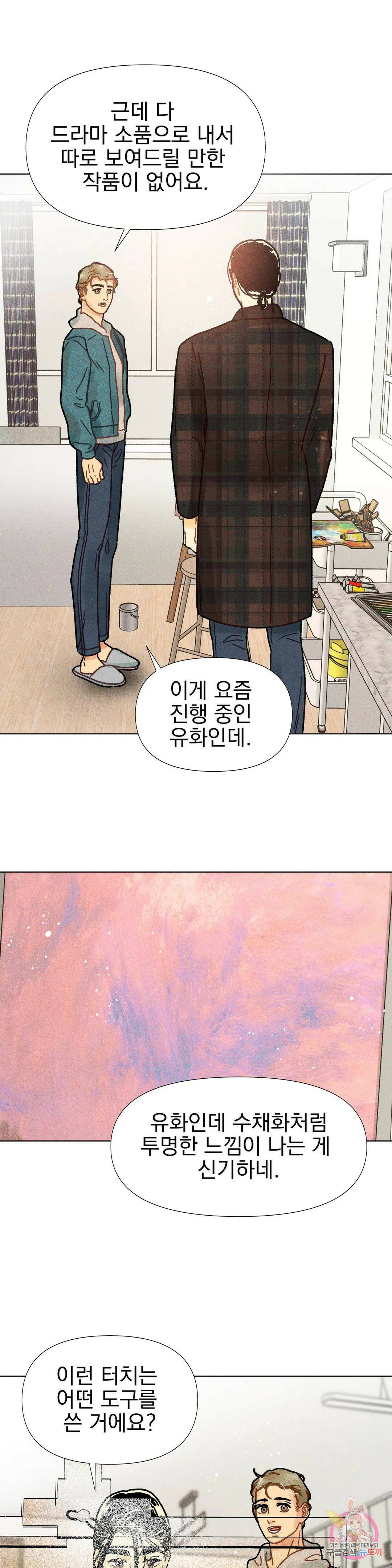 브로큰 다이아몬드 10화 3