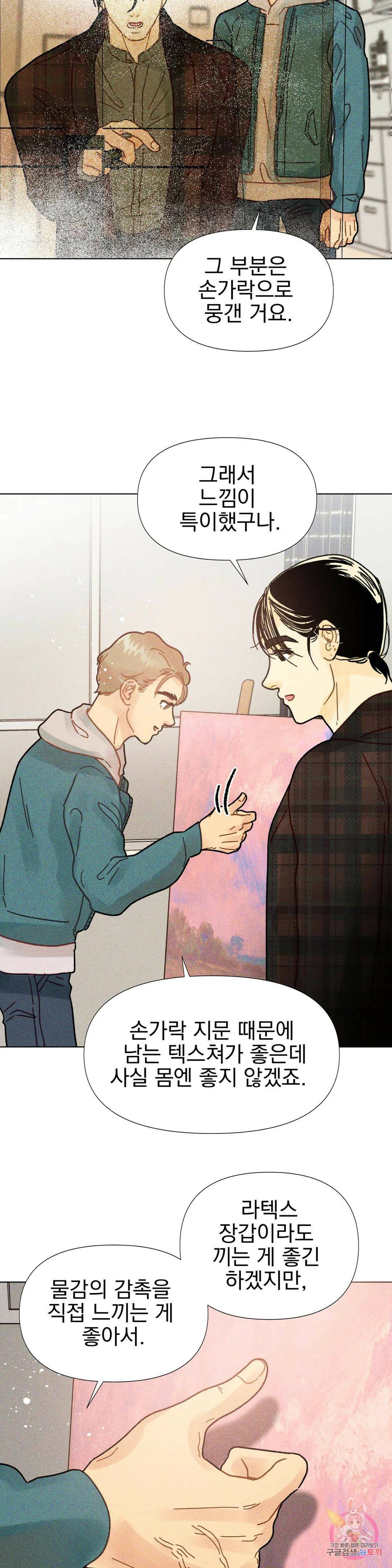 브로큰 다이아몬드 10화 4