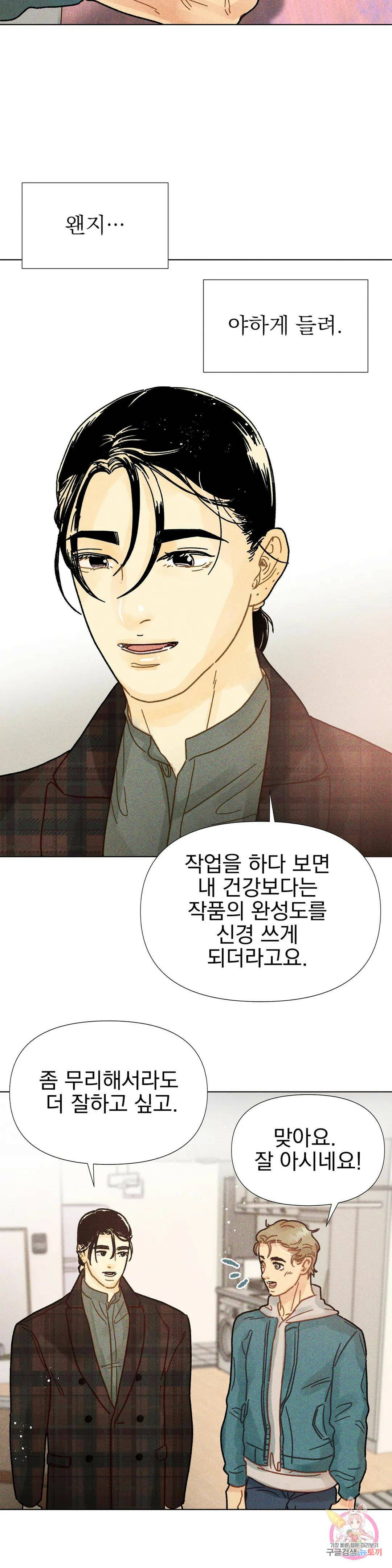 브로큰 다이아몬드 10화 5