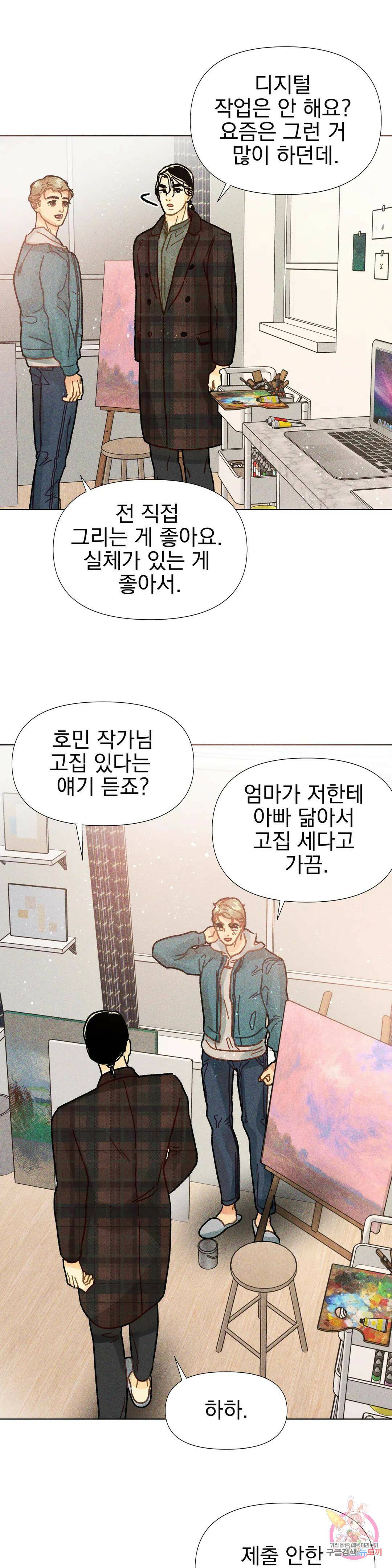 브로큰 다이아몬드 10화 6