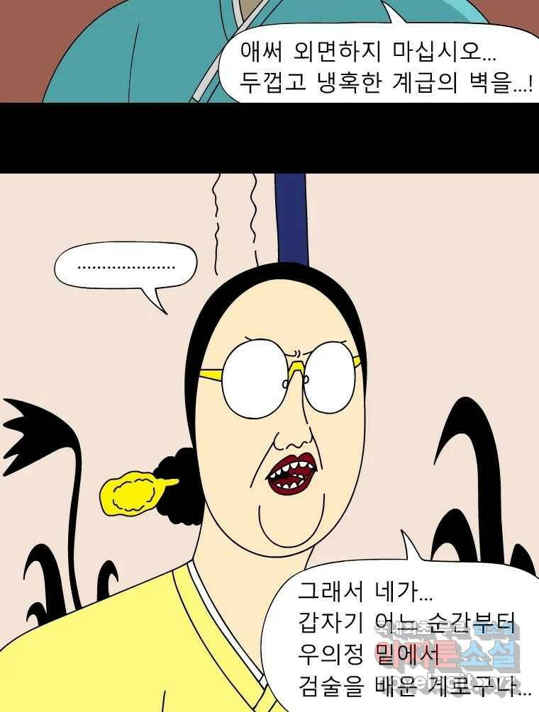 금수친구들 시즌3 42화 D-2 7