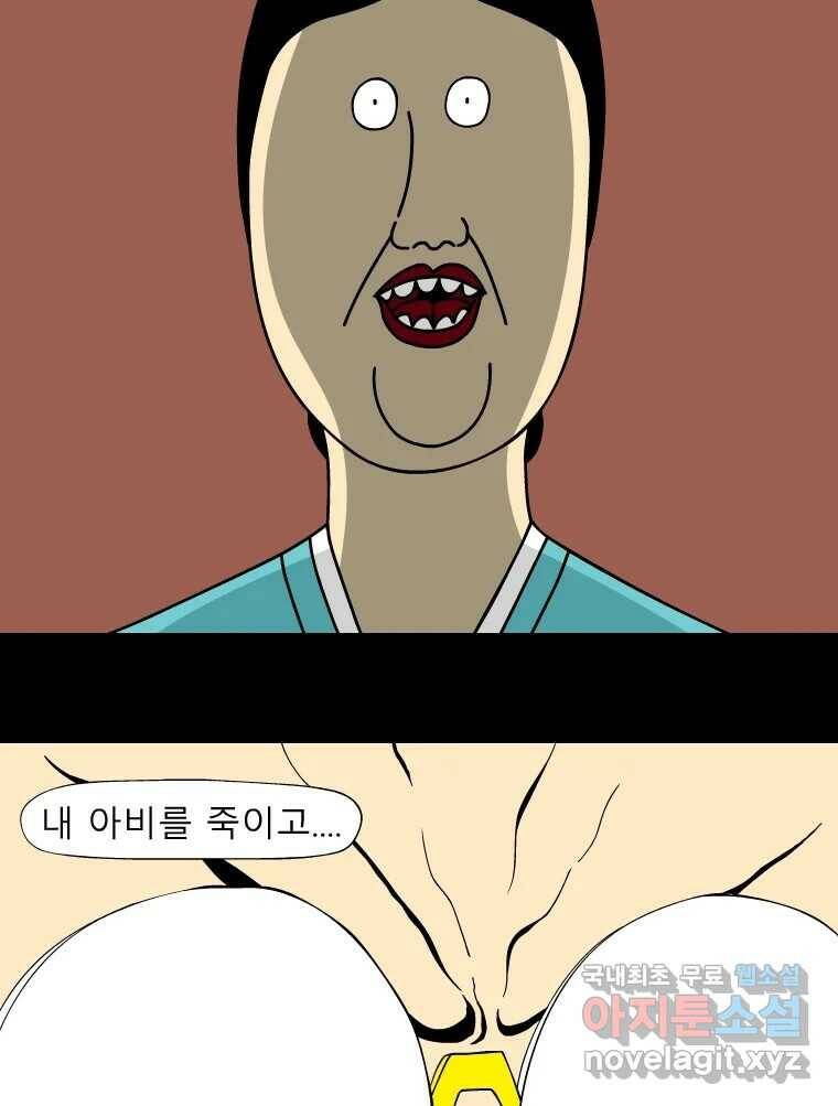 금수친구들 시즌3 42화 D-2 16