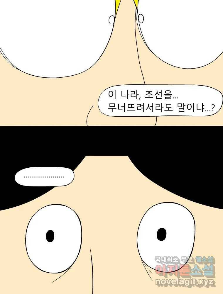 금수친구들 시즌3 42화 D-2 17