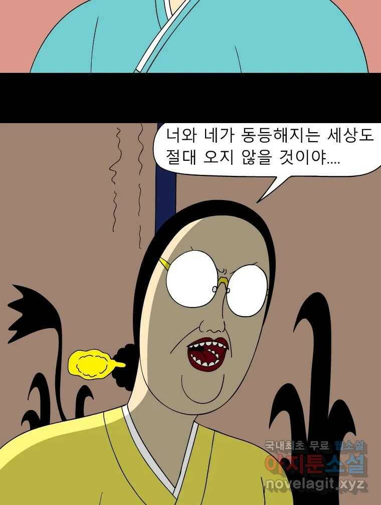 금수친구들 시즌3 42화 D-2 19