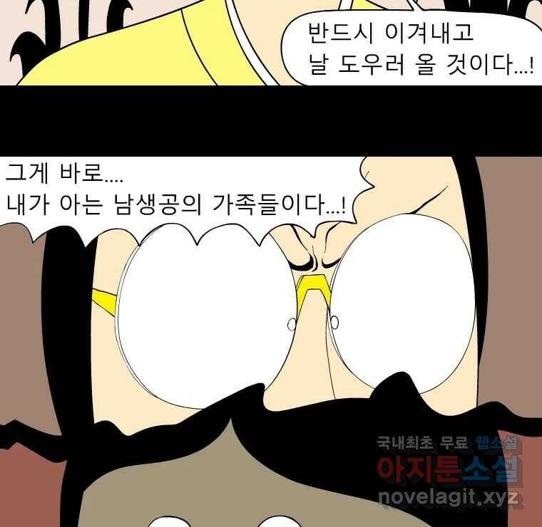 금수친구들 시즌3 42화 D-2 27