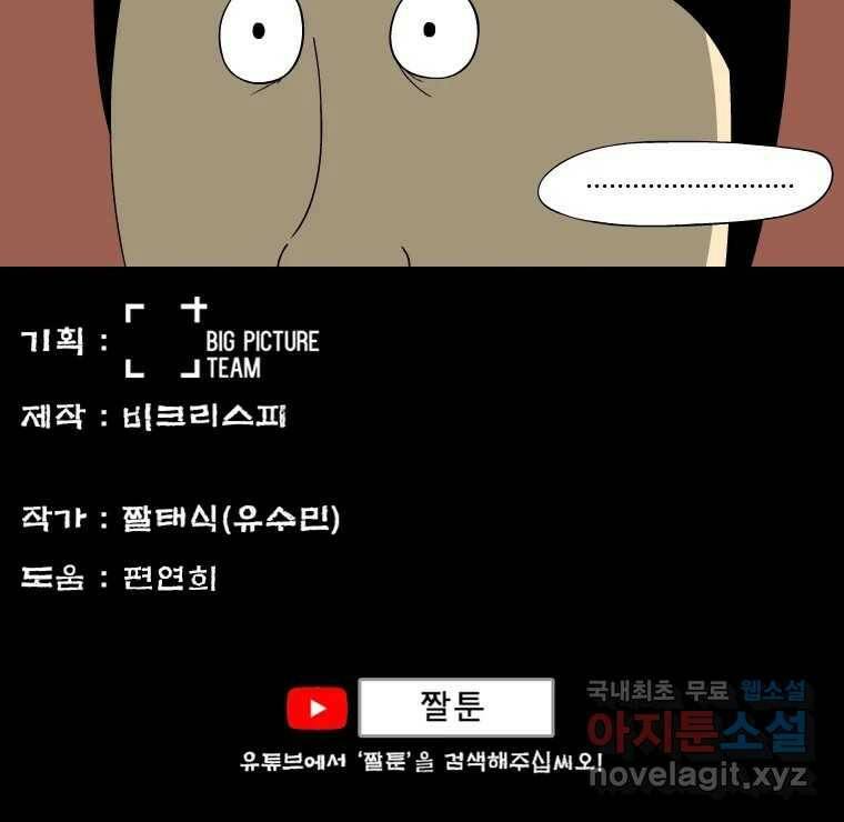 금수친구들 시즌3 42화 D-2 28