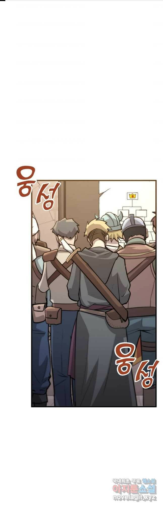 아델린의 깊은 밤 24화 1