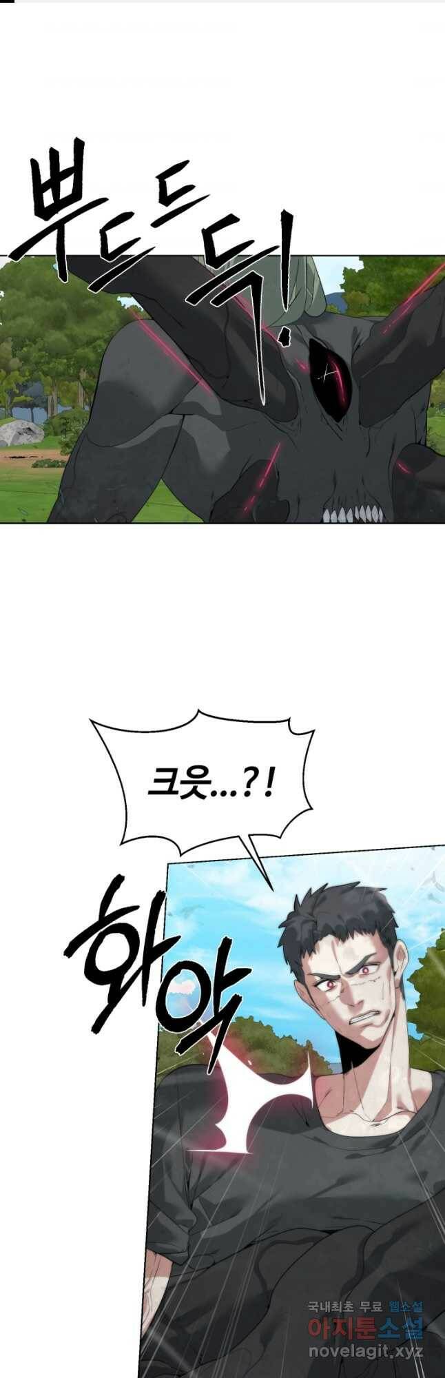 에뜨랑제 36화 1