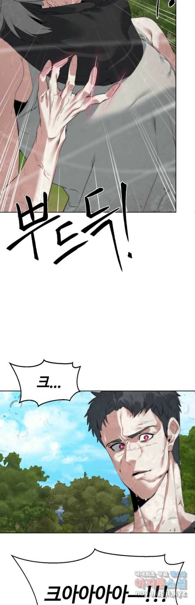 에뜨랑제 36화 4