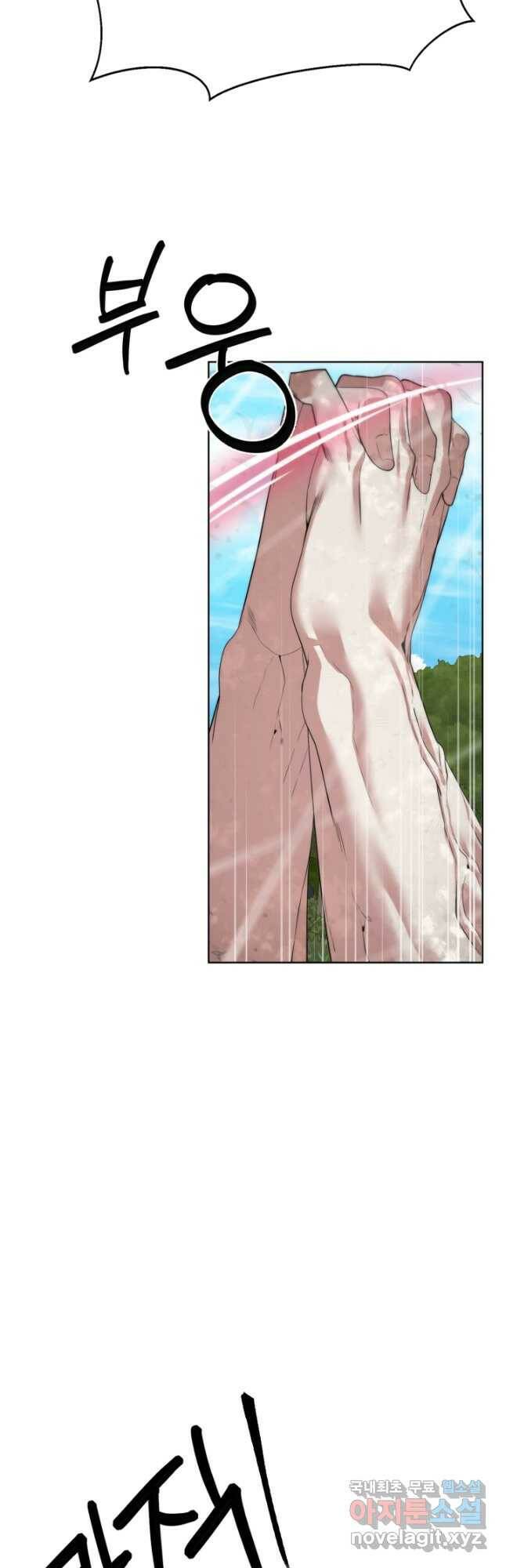 에뜨랑제 36화 5