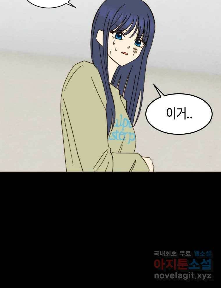 동솔동 아이들 40화 3