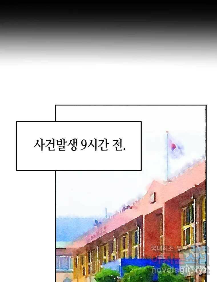 동솔동 아이들 40화 5