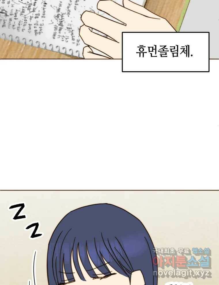동솔동 아이들 40화 7